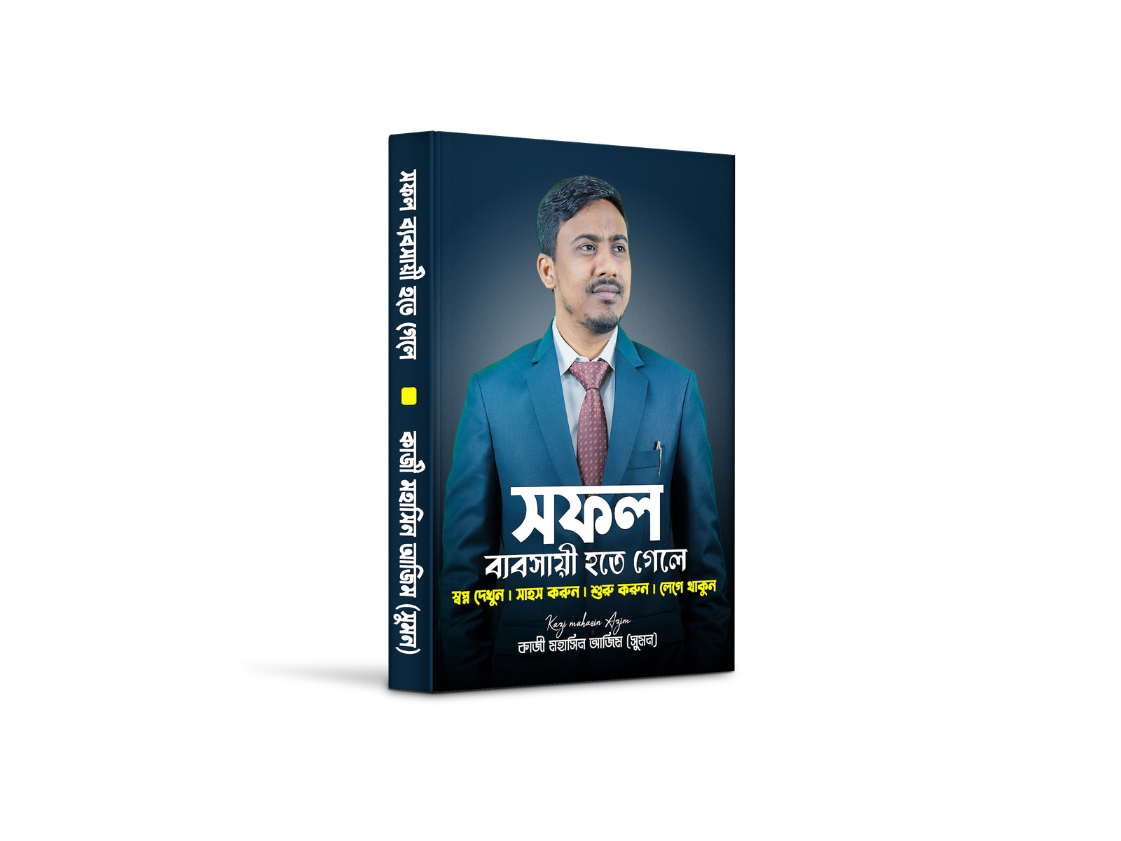 বইয়ের প্রিভিউ — পৃষ্ঠা ২