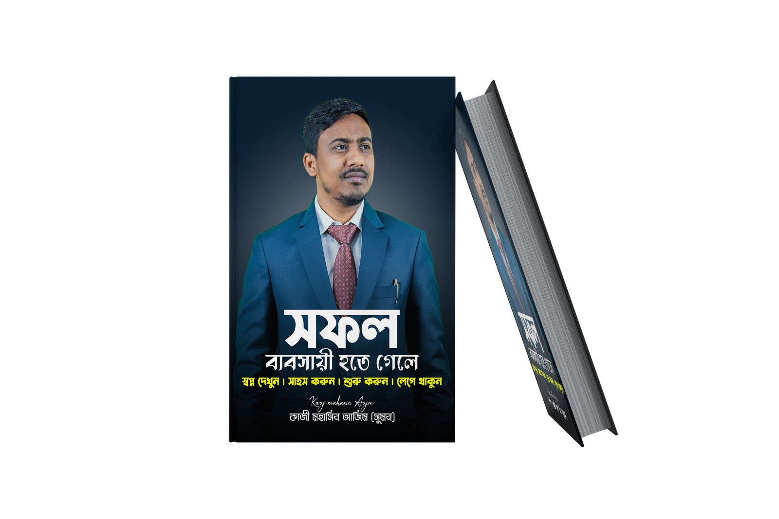 বইয়ের প্রিভিউ — পৃষ্ঠা ৩