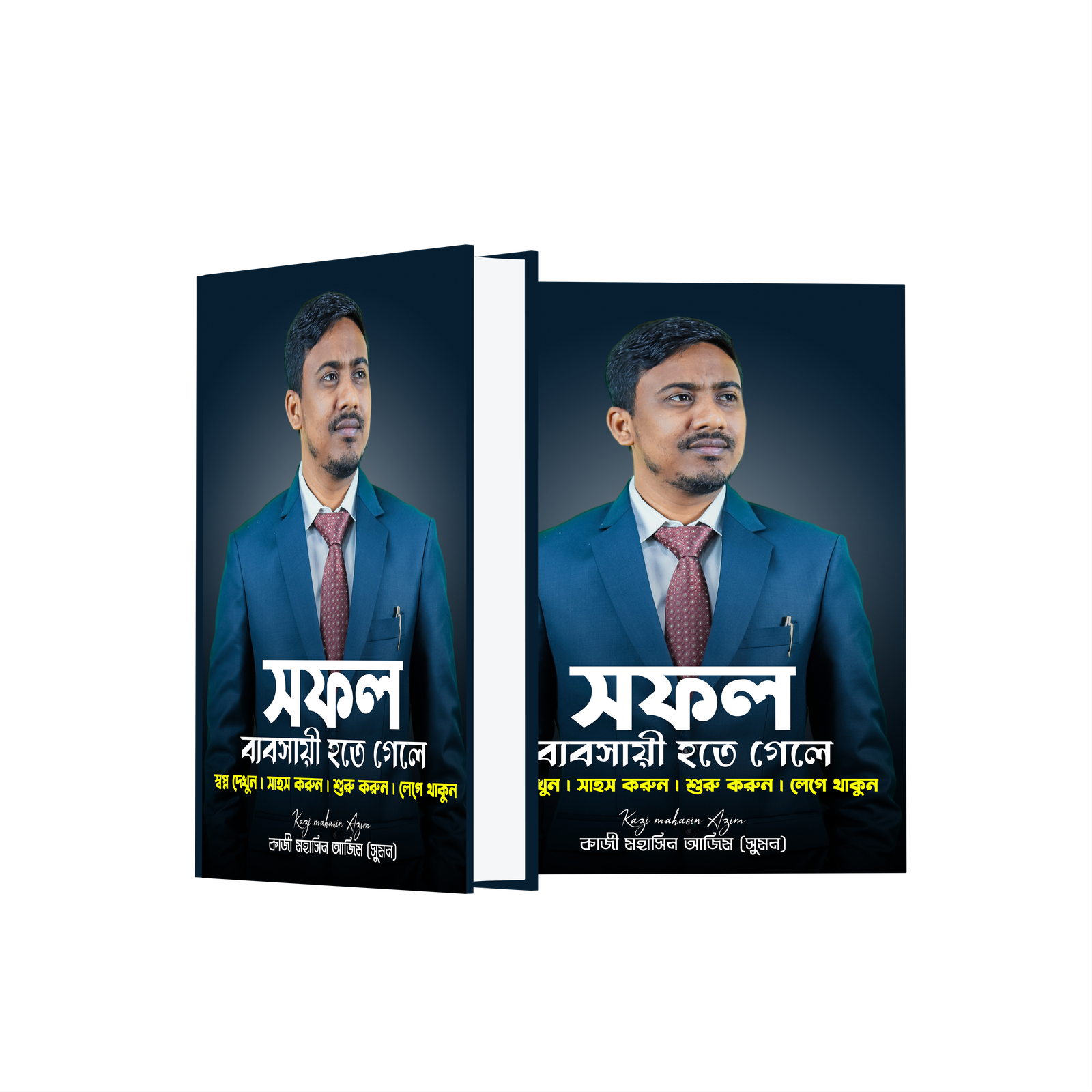 বইয়ের প্রিভিউ — পৃষ্ঠা ৪